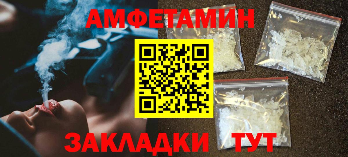 Амфетамин  АМФЕТАМИН Premium  Вход с VPN  Отрадное 