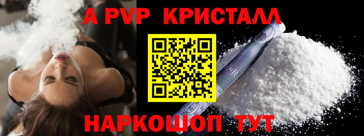 Alfa_PVP мука  Alfa_PVP кристаллы  Вход с VPN  Отрадное  Alfa_PVP СК КРИС 