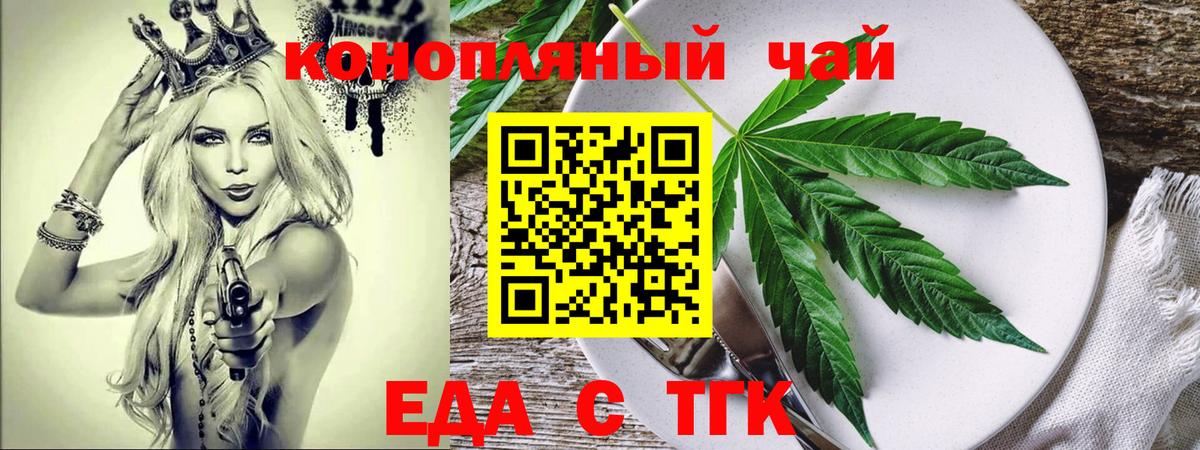Печенье с ТГК конопля  Вход с VPN  Отрадное 