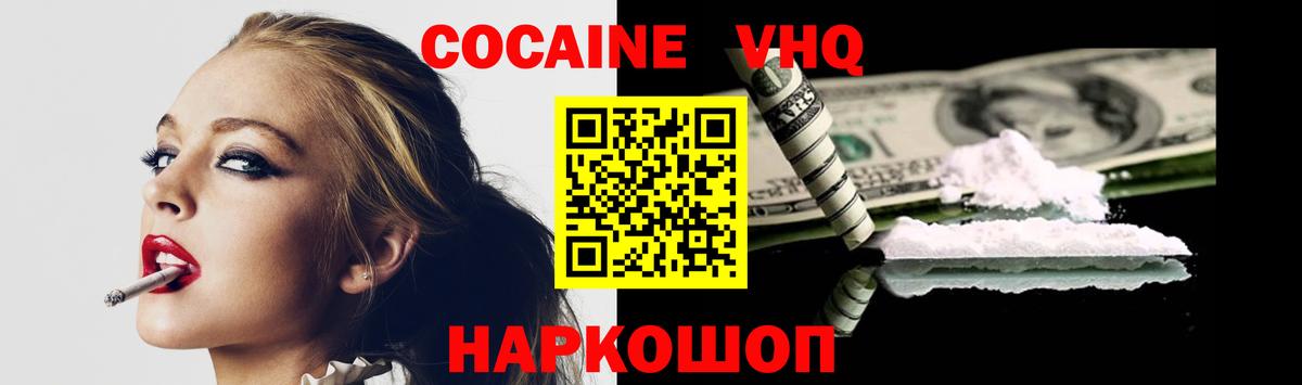 Отрадное  КОКАИН 98%  Вход с VPN  Cocaine 97% 