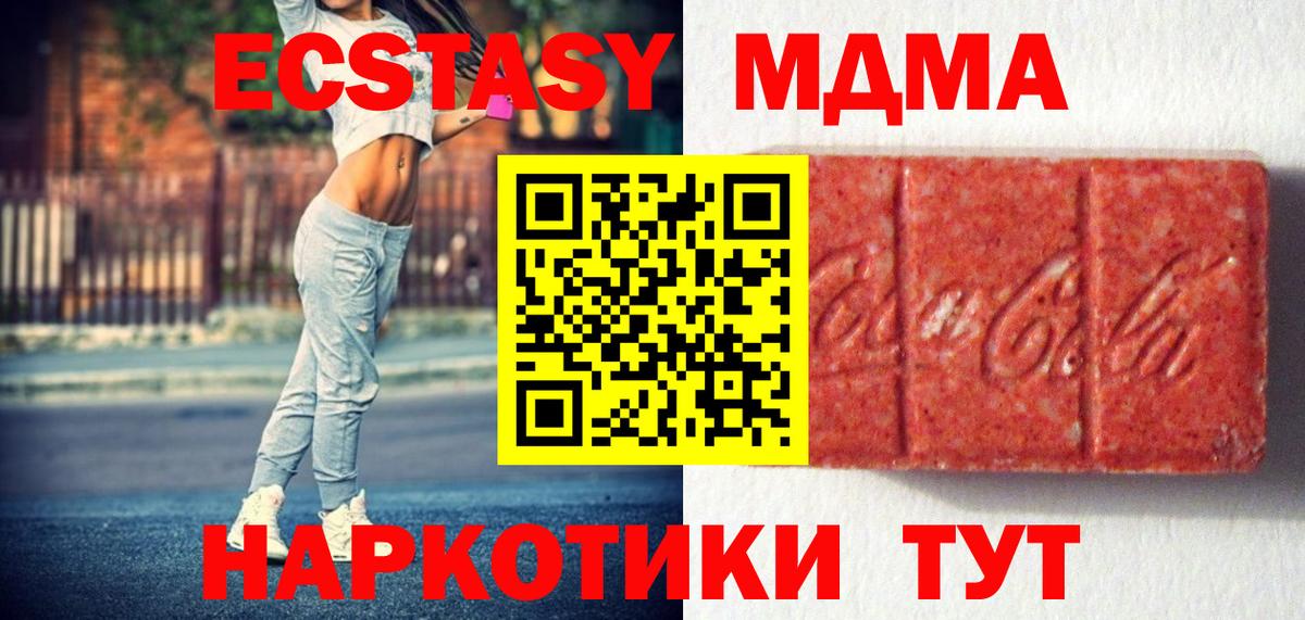 Ecstasy TESLA Отрадное