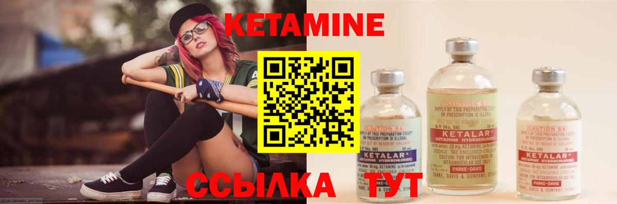 КЕТАМИН VHQ  Вход с VPN  Отрадное 