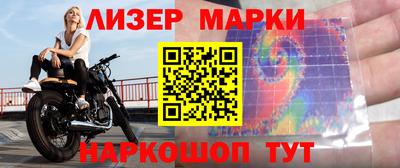 марки nbome Старая Купавна