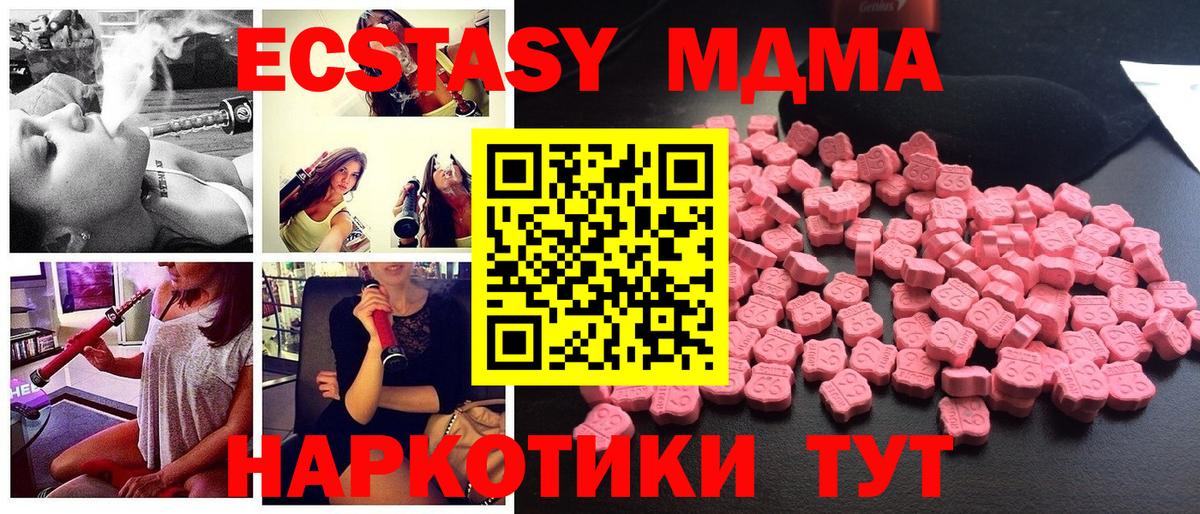 MDMA  Вход с VPN  MDMA VHQ  Отрадное  MDMA кристаллы 