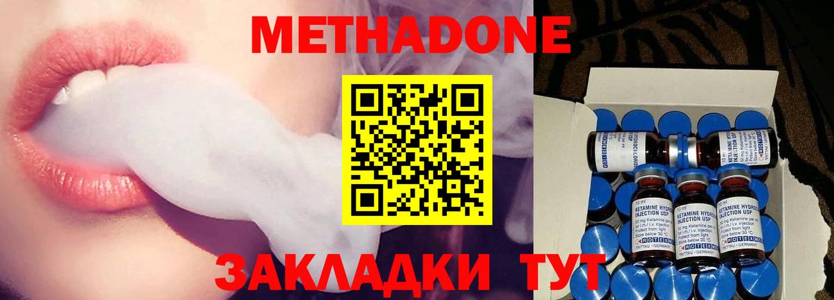 маркетплейс состав  МЕТАДОН methadone  Отрадное  Вход с VPN  Метадон methadone 