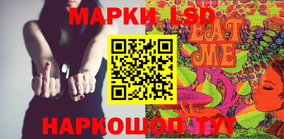 Марки 25I-NBOMe 1,8мг  Вход с VPN  купить  цена  Марки 25I-NBOMe 1,8мг  Отрадное 