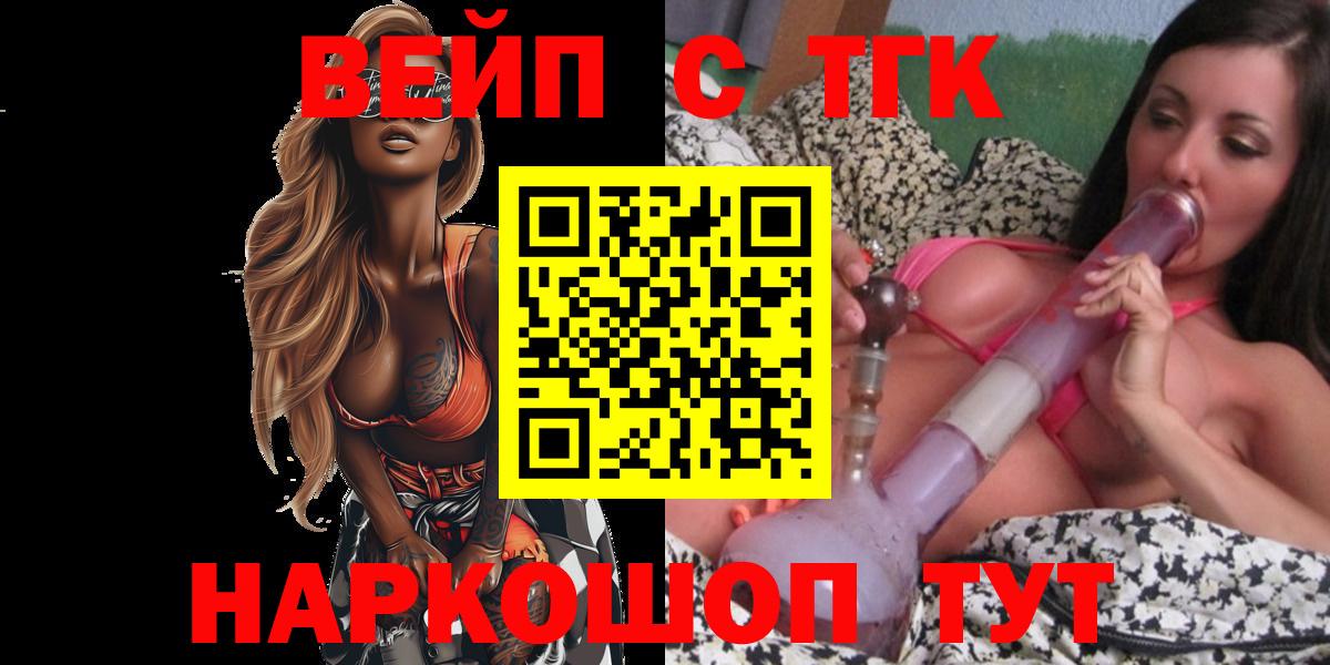 Дистиллят ТГК жижа Отрадное
