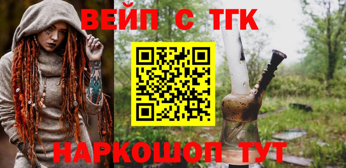 Дистиллят ТГК концентрат  Вход с VPN  ТГК гашишное масло  Отрадное 