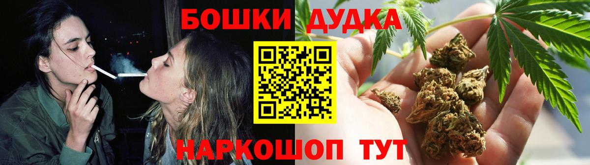 Бошки марихуана планчик  Шишки марихуана AK-47  Канабис индика  Шишки марихуана VHQ  Отрадное  Вход с VPN 